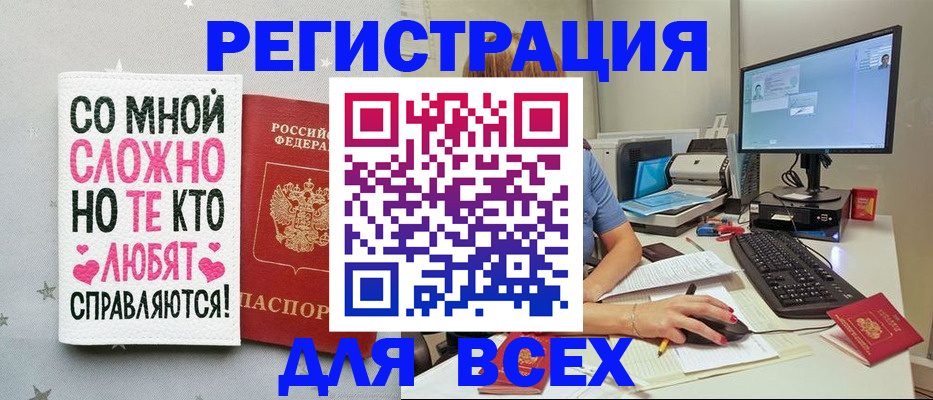 прописка в квартире в Борисоглебске