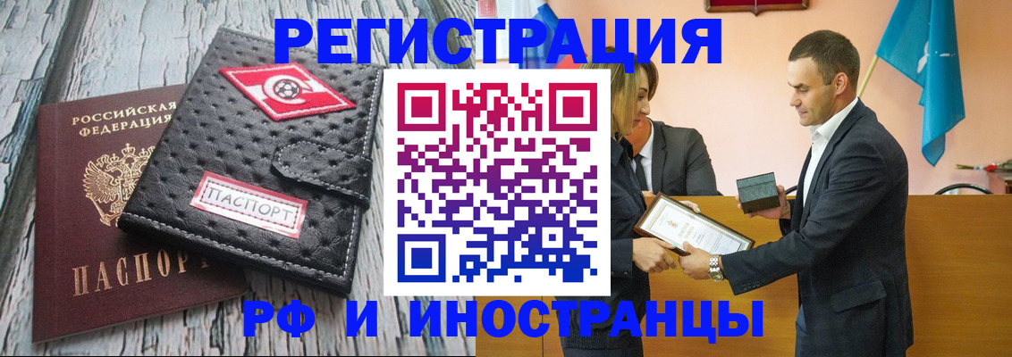 прописка ребенка в Борисоглебске