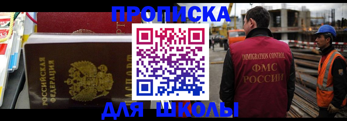 временная регистрация гарантия в Борисоглебске