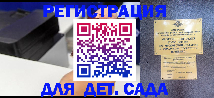 прописка в квартире в Борисоглебске
